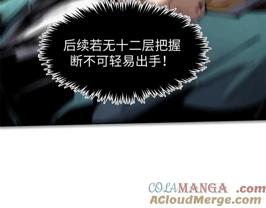 167 真魔入侵92