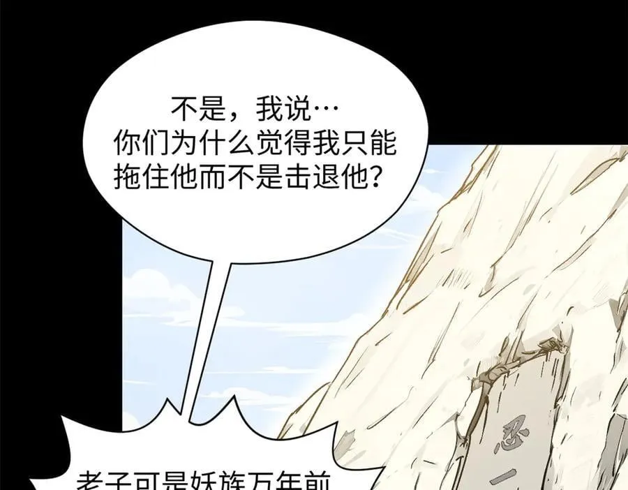 168 人间气运之最190
