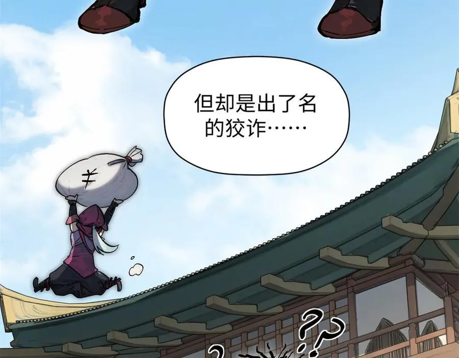 171 远古大巫151