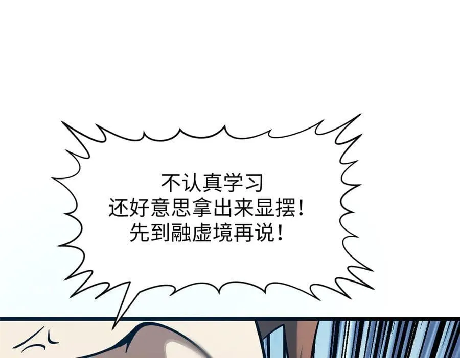 170 共赴大道147