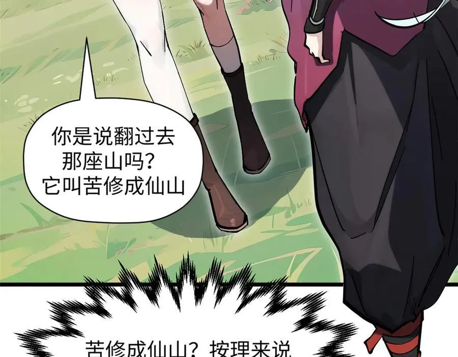 171 远古大巫49