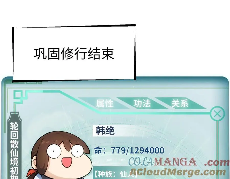 176 大罗金仙48