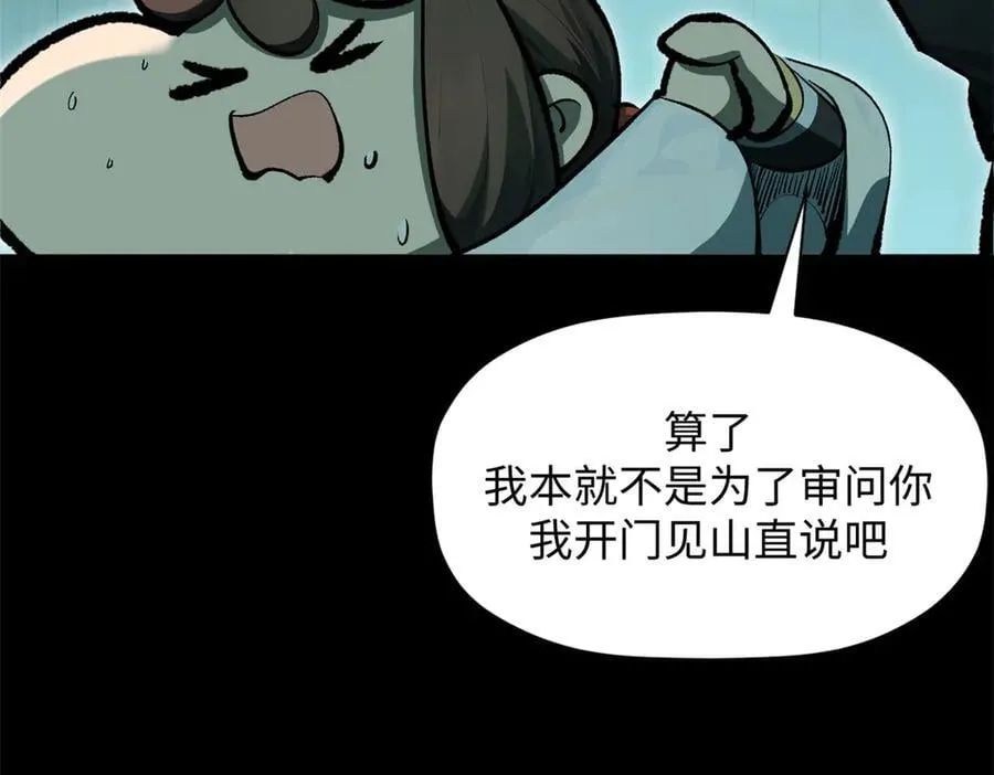 175 孟婆的委托61