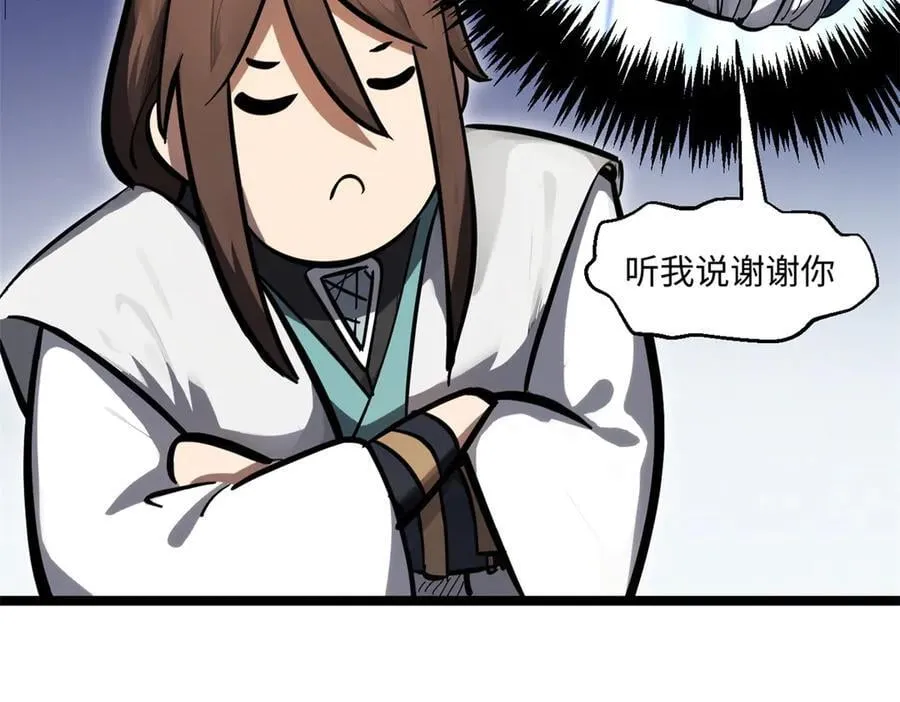 171 远古大巫183
