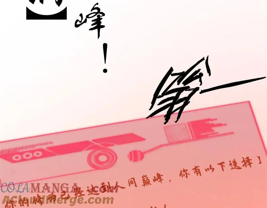 172 人间巅峰144