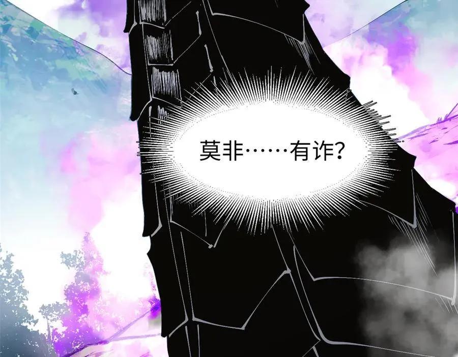 167 真魔入侵113