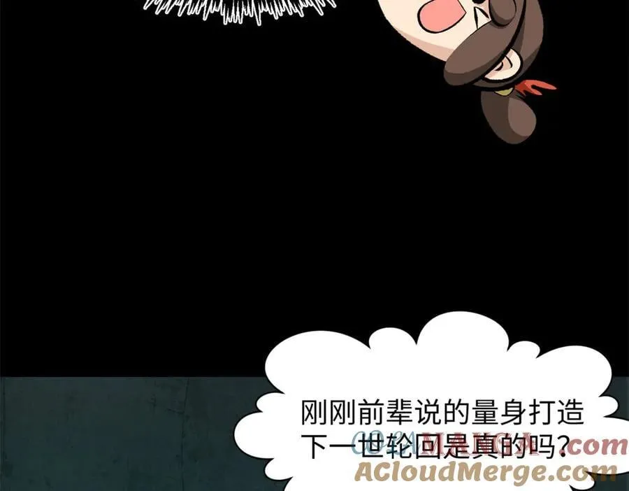 175 孟婆的委托124