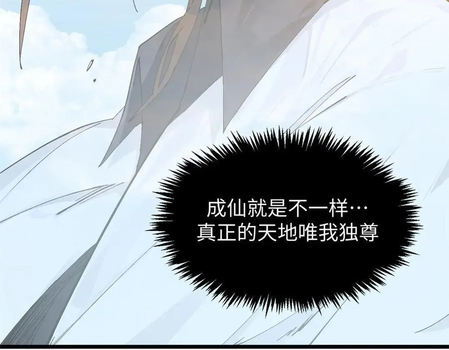 174 元神出窍94