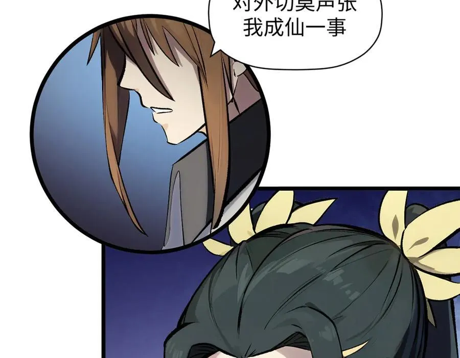 176 大罗金仙118