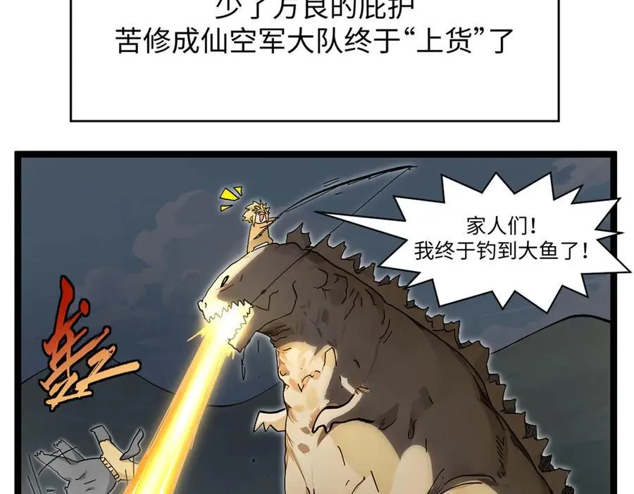 171 远古大巫197