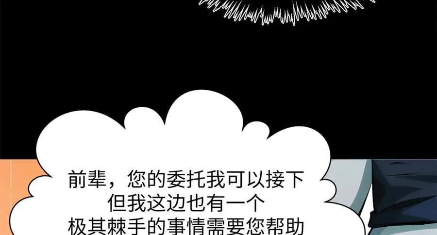 175 孟婆的委托101