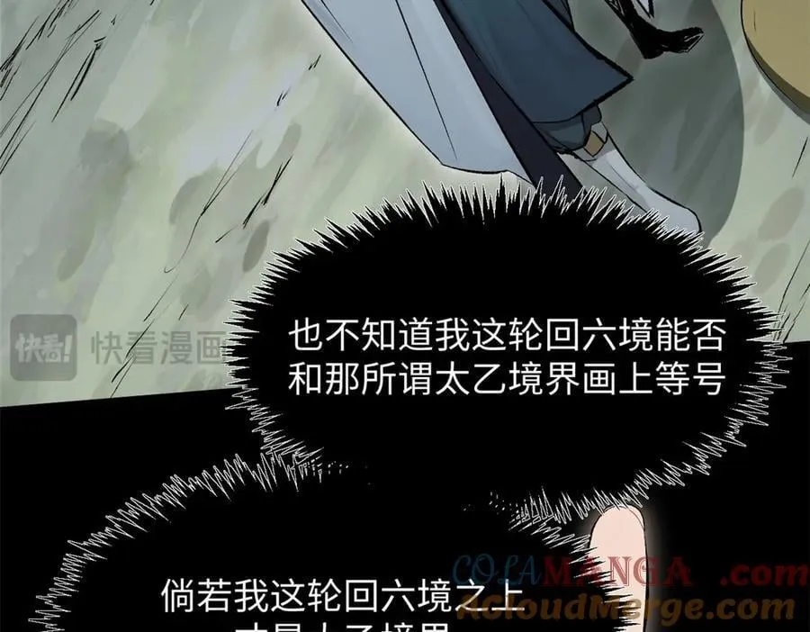 176 大罗金仙100