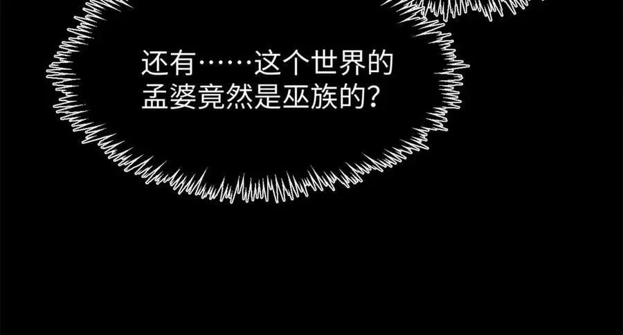 175 孟婆的委托89