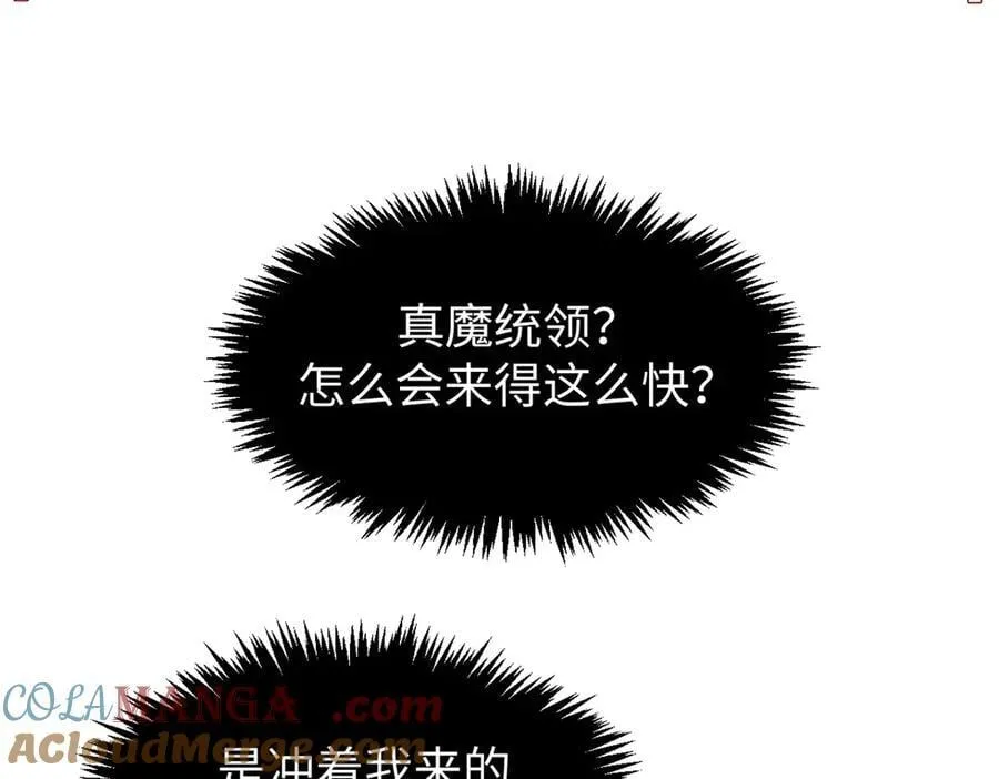 167 真魔入侵100