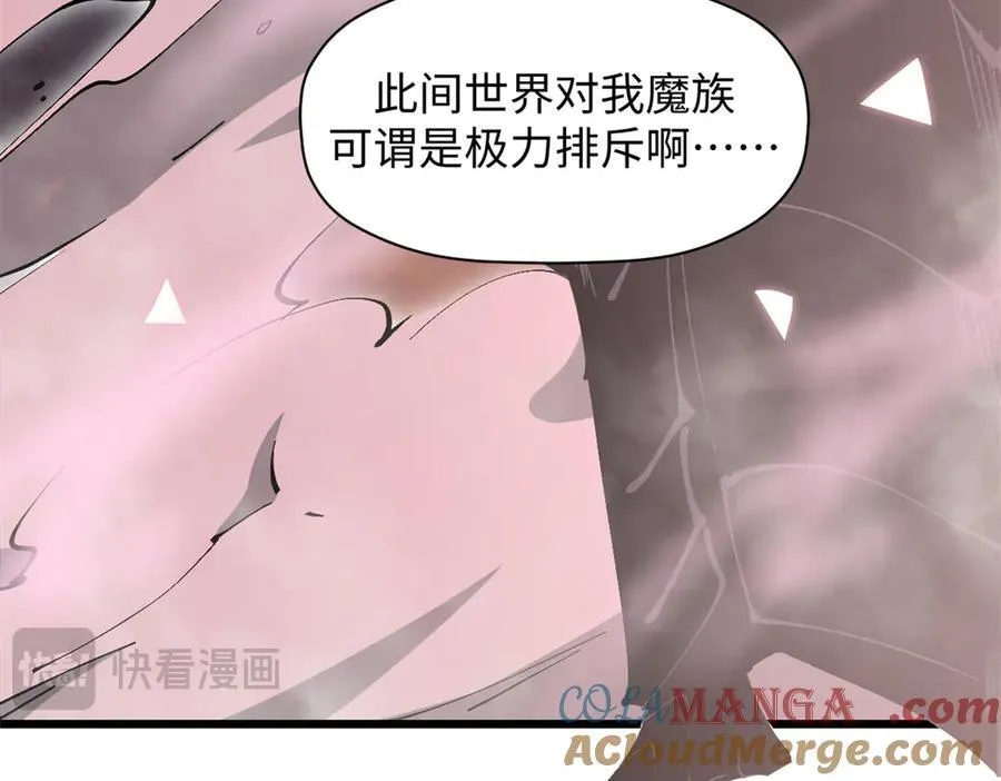 167 真魔入侵28