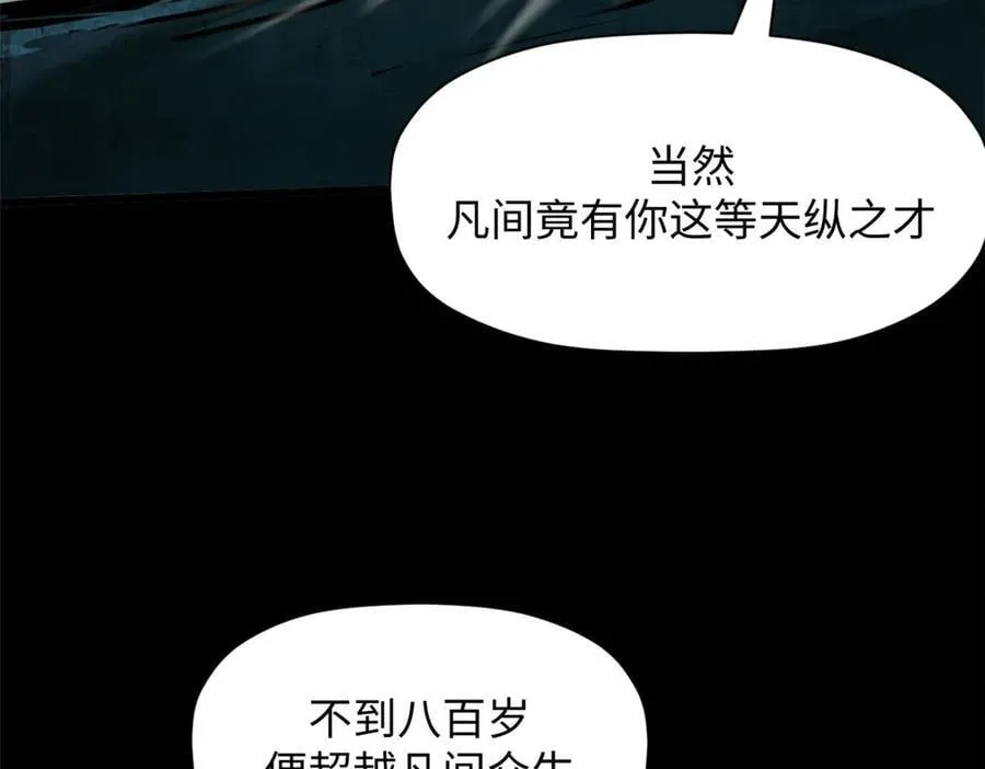 174 元神出窍198