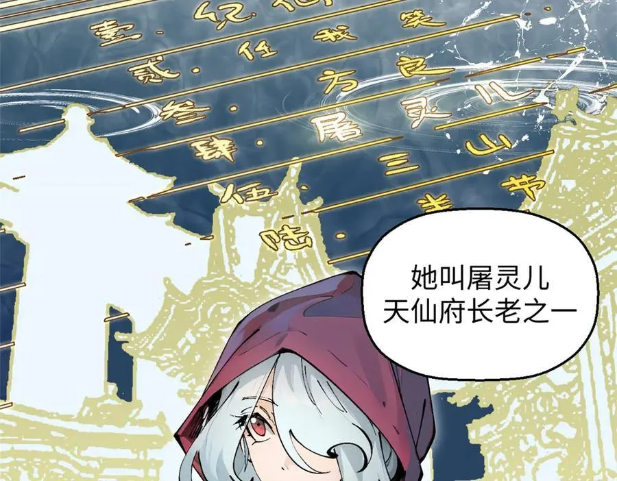 171 远古大巫147