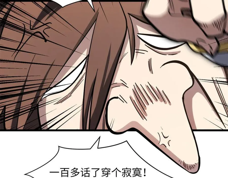 172 人间巅峰170