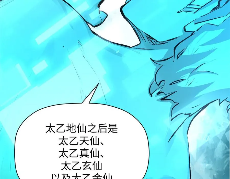 176 大罗金仙157