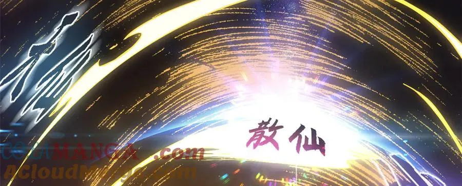 173 突破!196