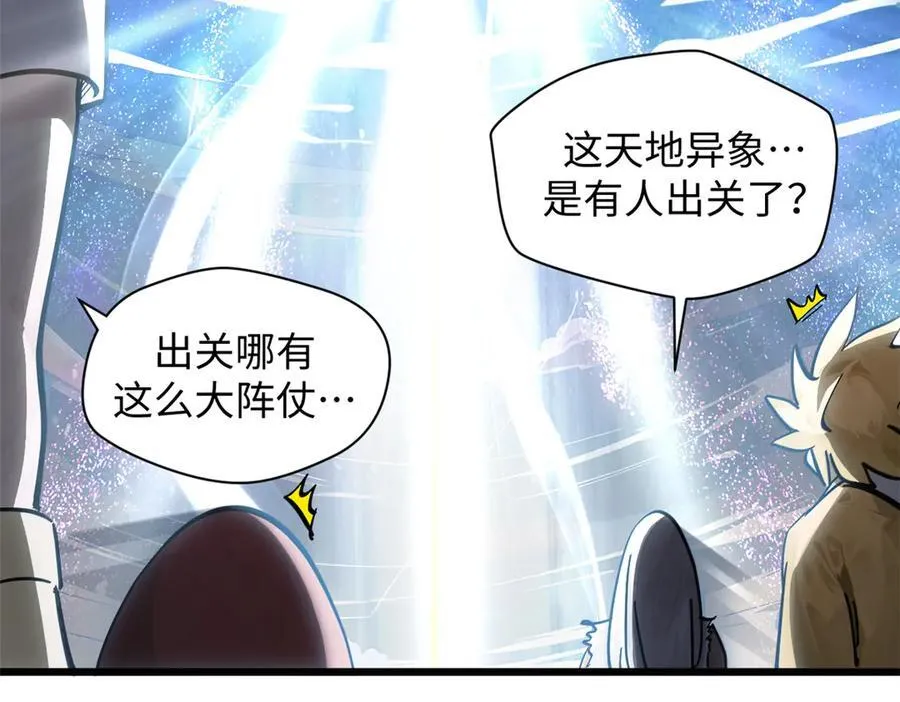 173 突破!114