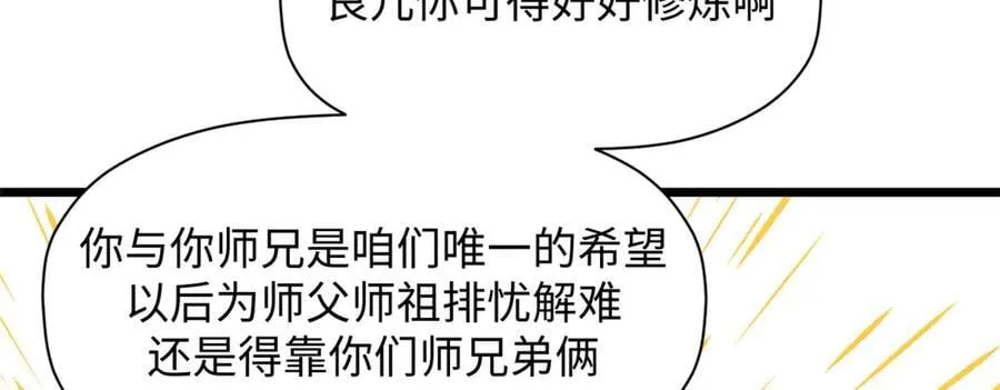 169 魔族过往130