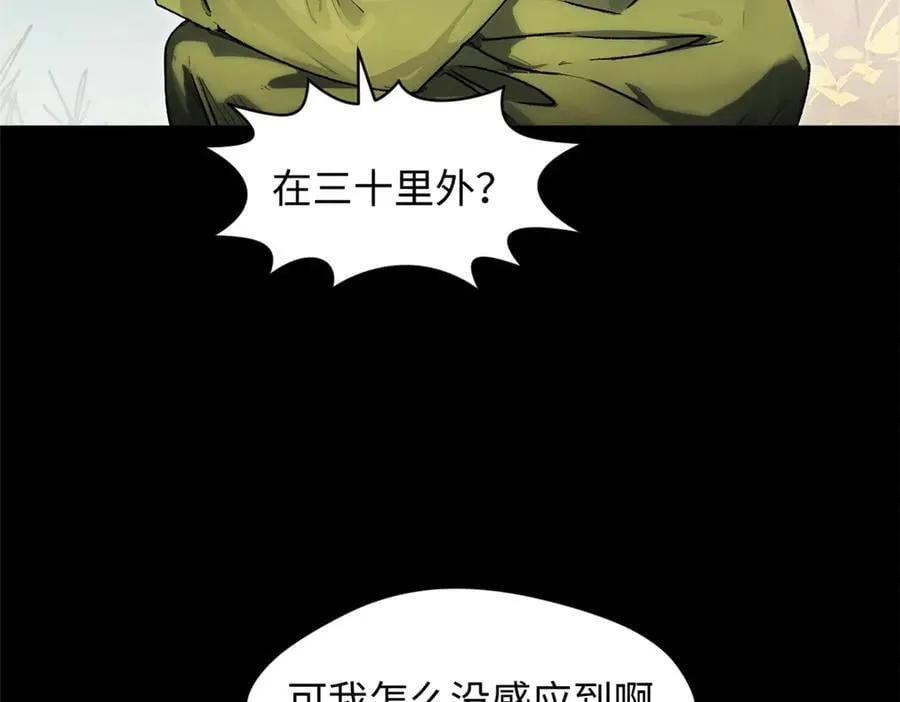 168 人间气运之最183
