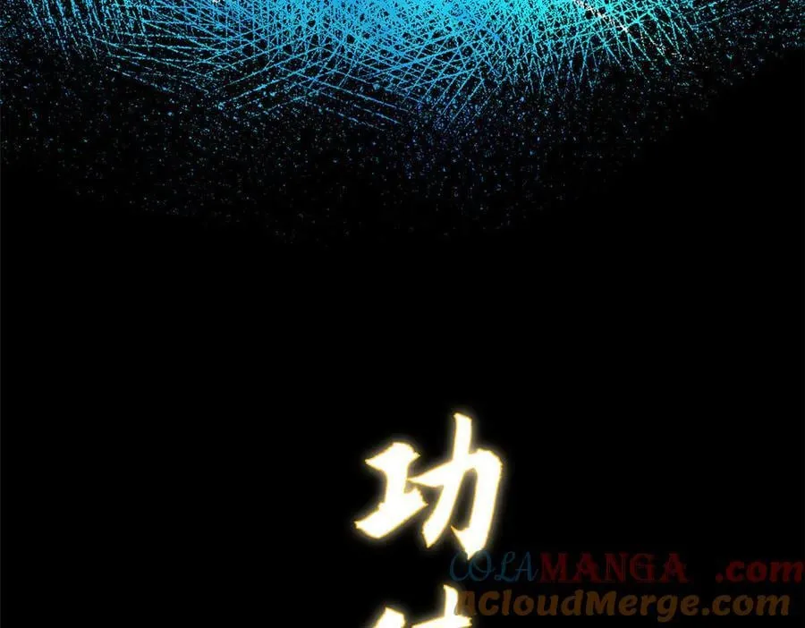 172 人间巅峰36