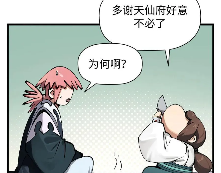 166 命运与共97