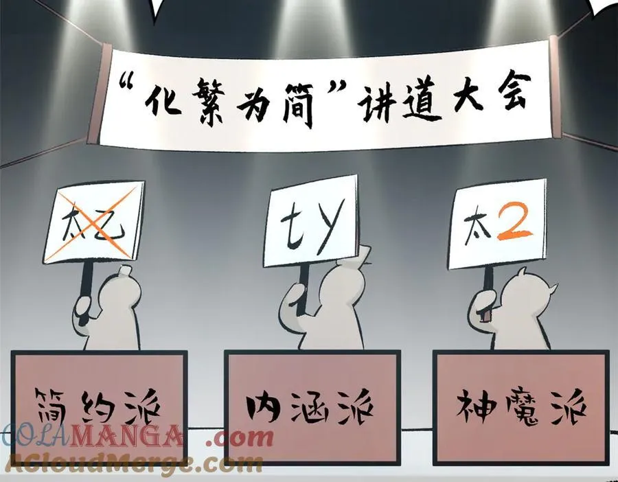 176 大罗金仙160