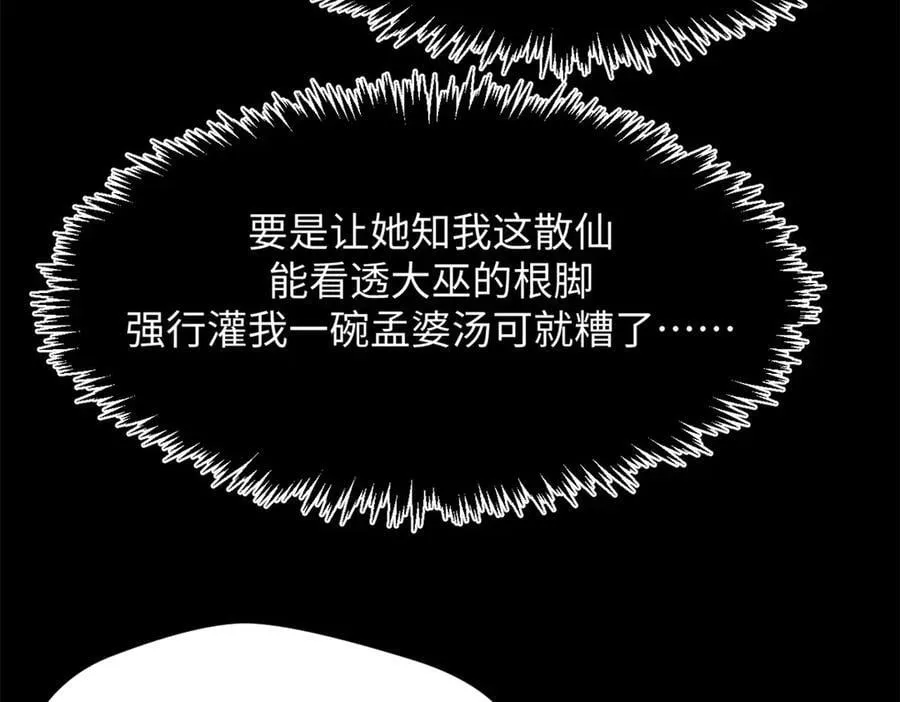 175 孟婆的委托58