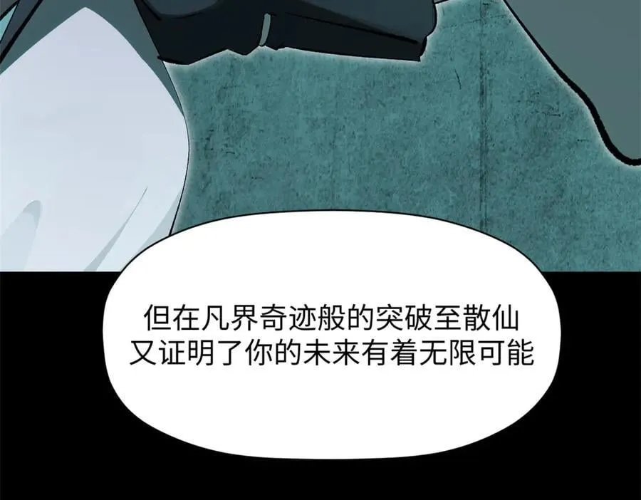 175 孟婆的委托82