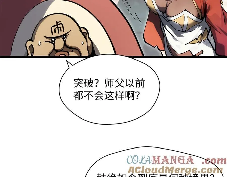 174 元神出窍16