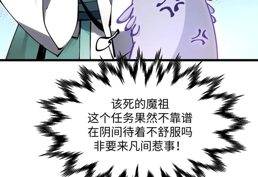 169 魔族过往79