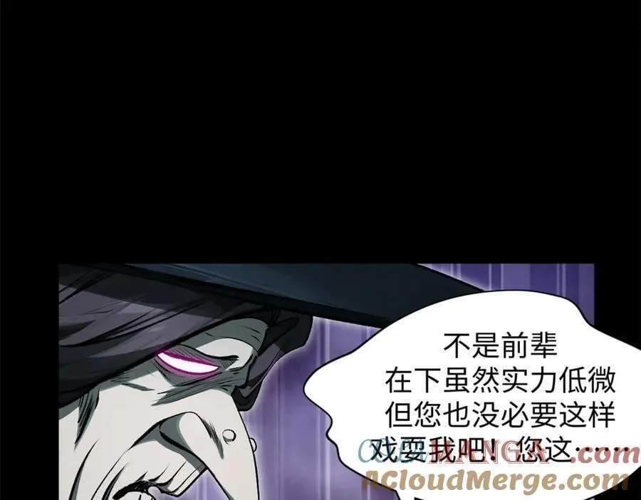 175 孟婆的委托108