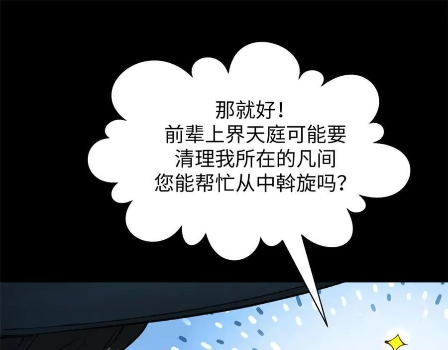 175 孟婆的委托105