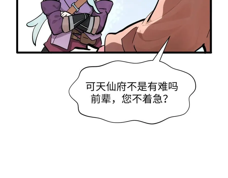 171 远古大巫94