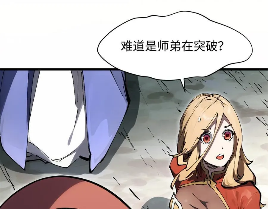174 元神出窍15