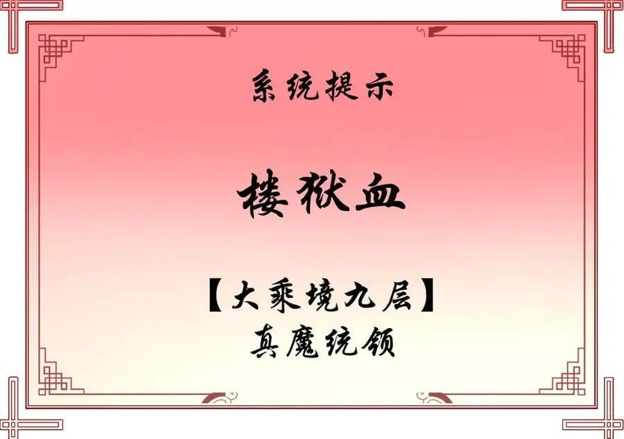 167 真魔入侵99