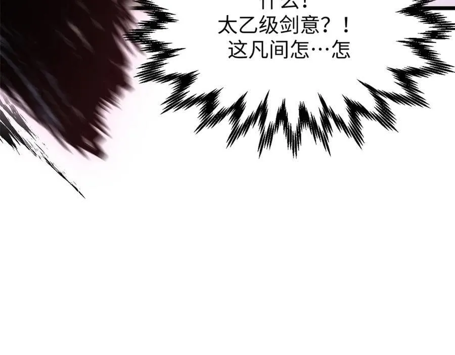 168 人间气运之最241