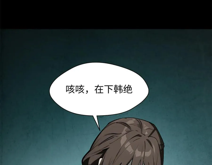 175 孟婆的委托25