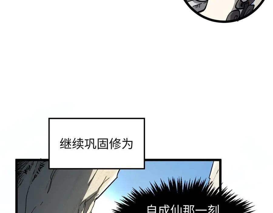 174 元神出窍79
