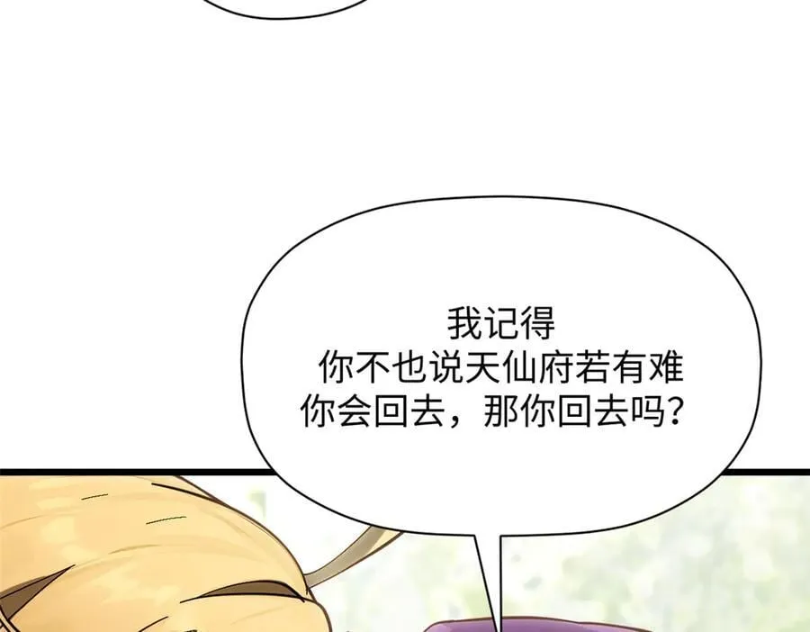171 远古大巫99