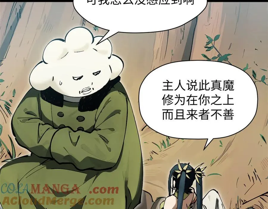 168 人间气运之最184