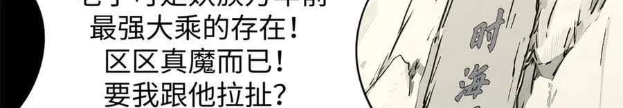 168 人间气运之最191