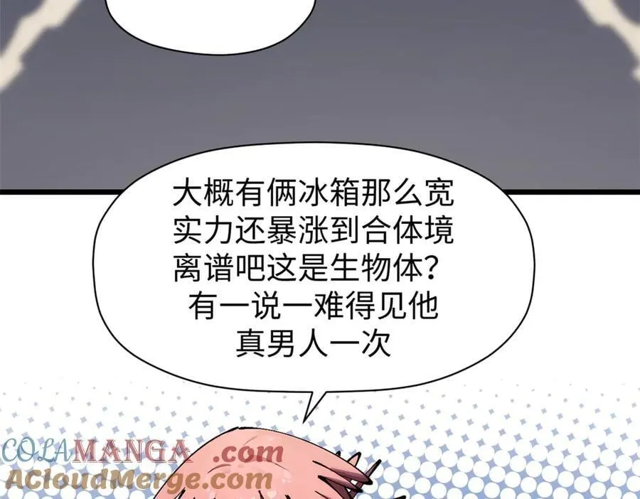 166 命运与共152