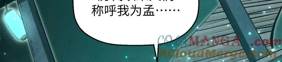 175 孟婆的委托44