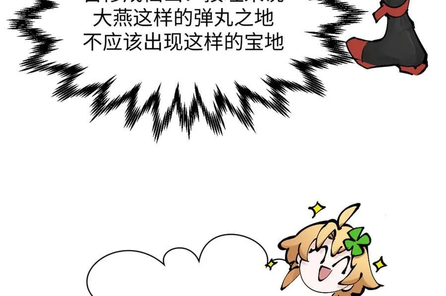 171 远古大巫50