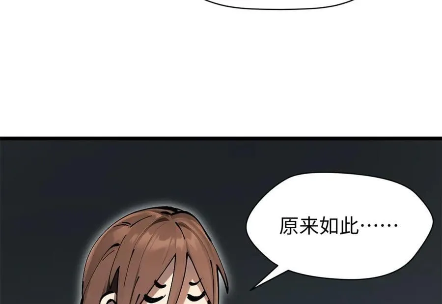 169 魔族过往77
