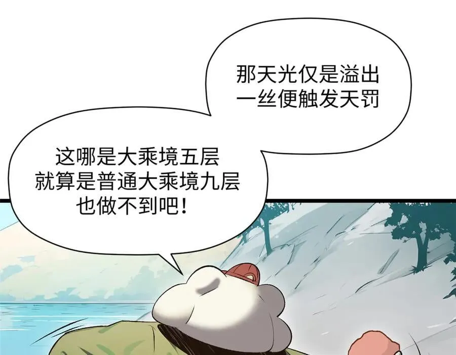176 大罗金仙21